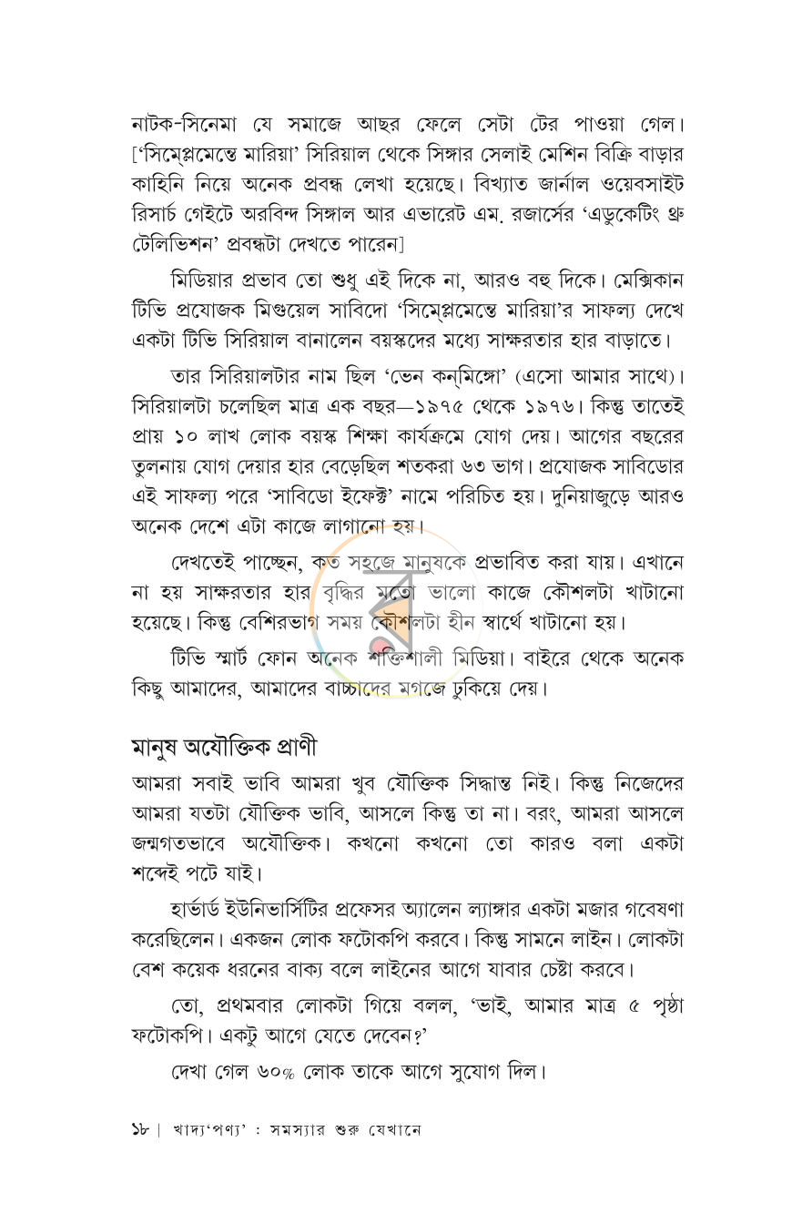 পাতা 15