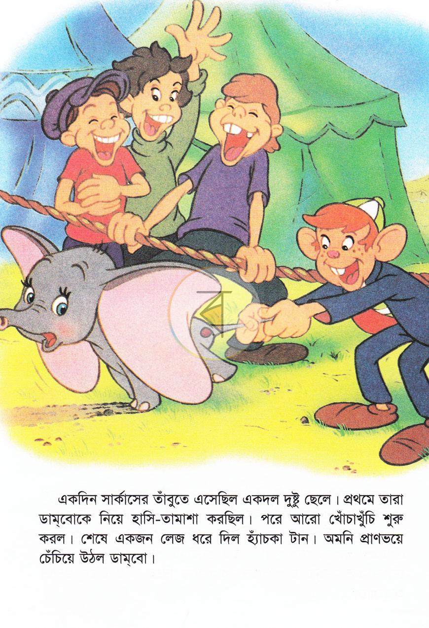 পাতা 6