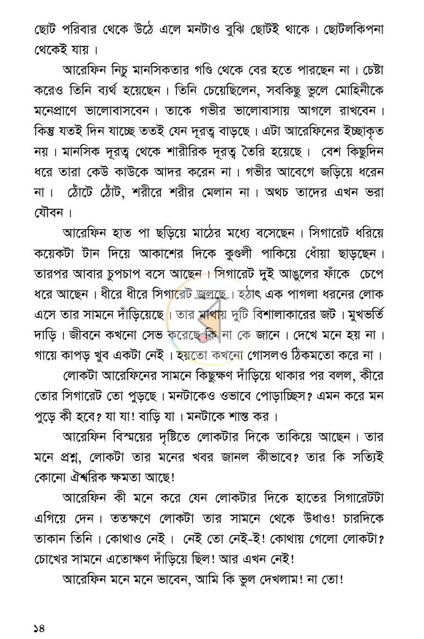 পাতা 11
