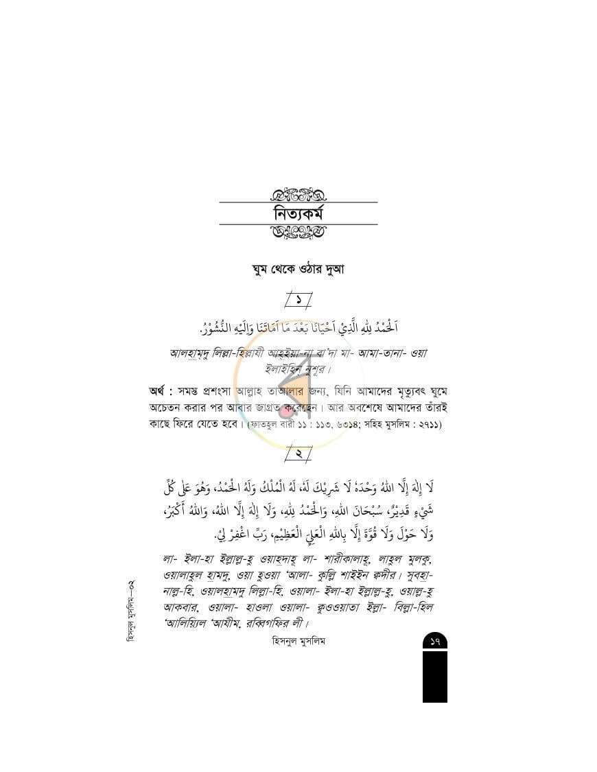 পাতা 13