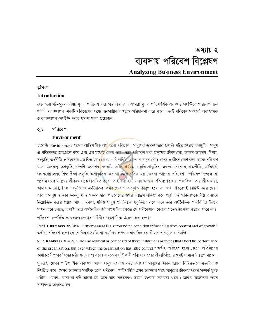 পাতা 10