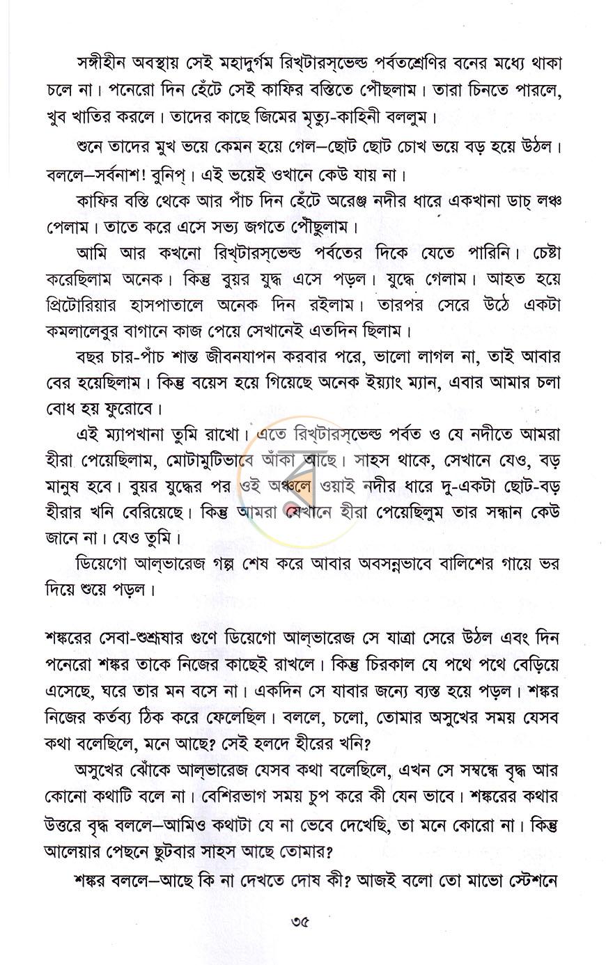 পাতা 18