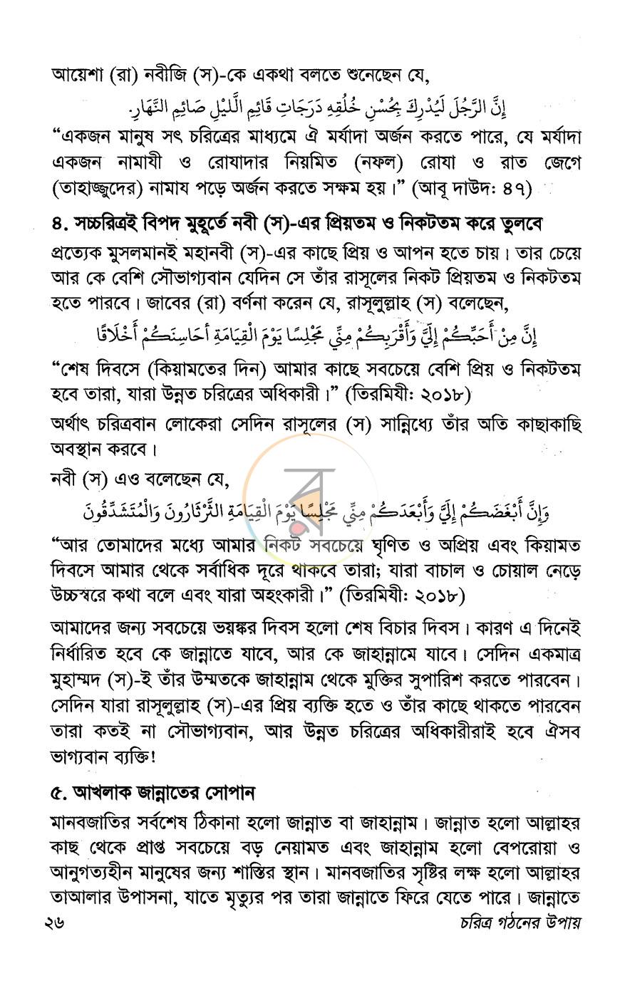 পাতা 13