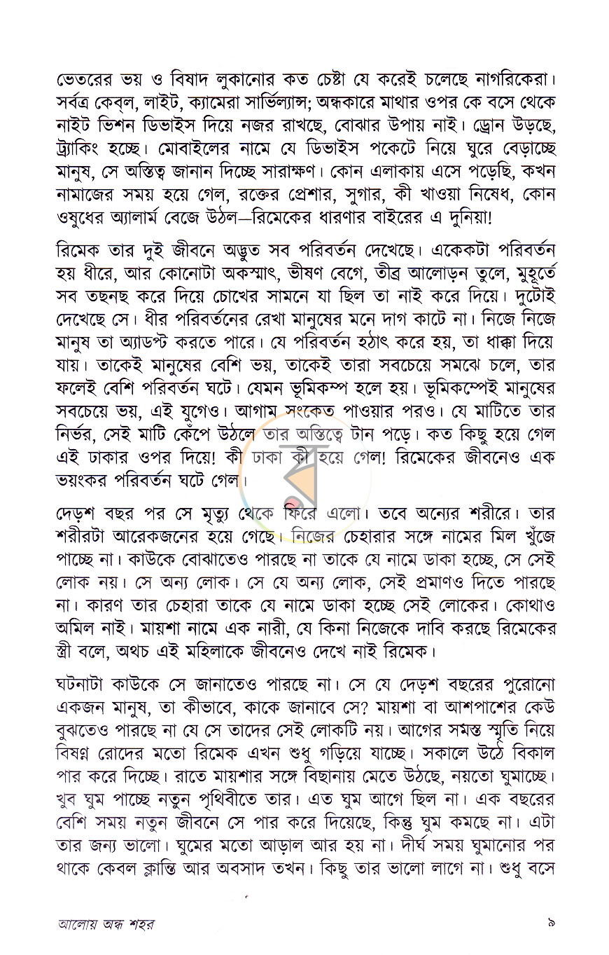 পাতা 5