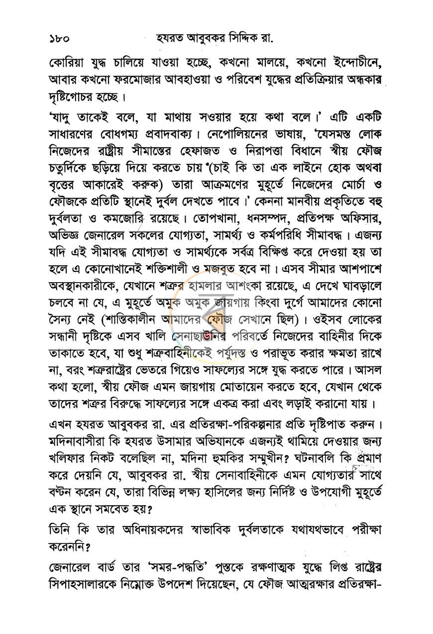 পাতা 14