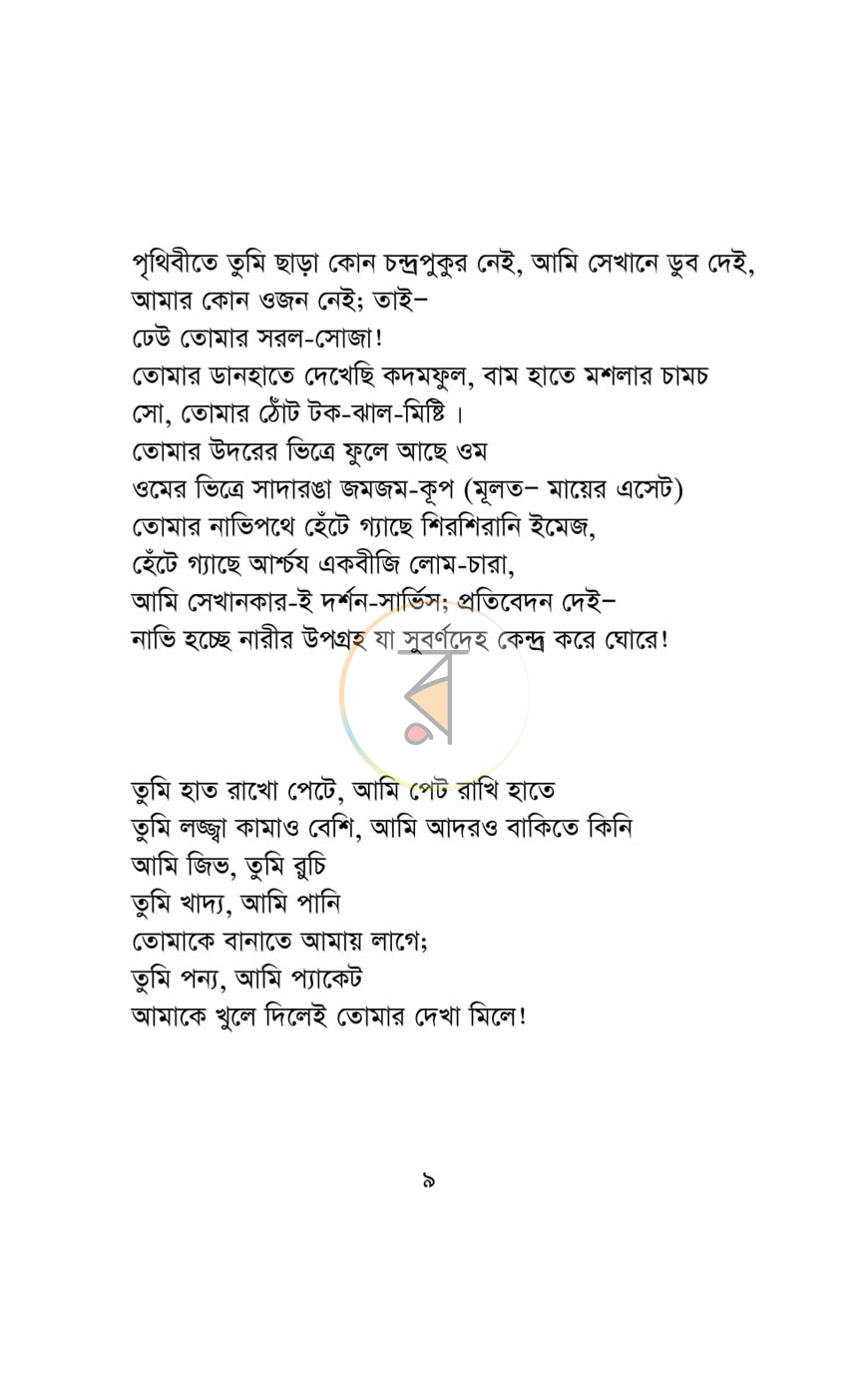 পাতা 4