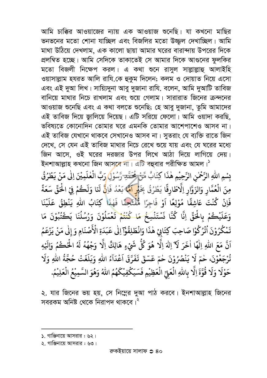 পাতা 40