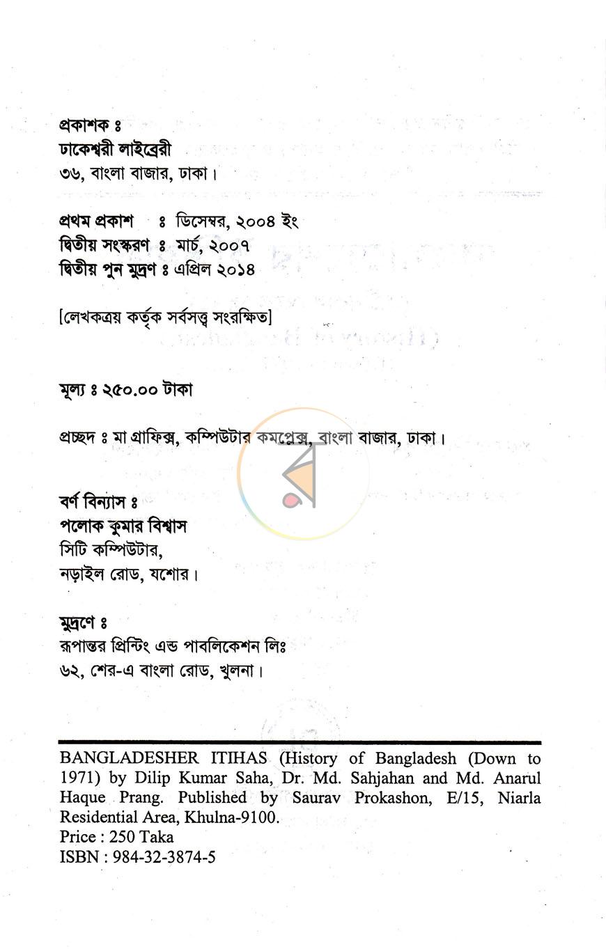 পাতা 2