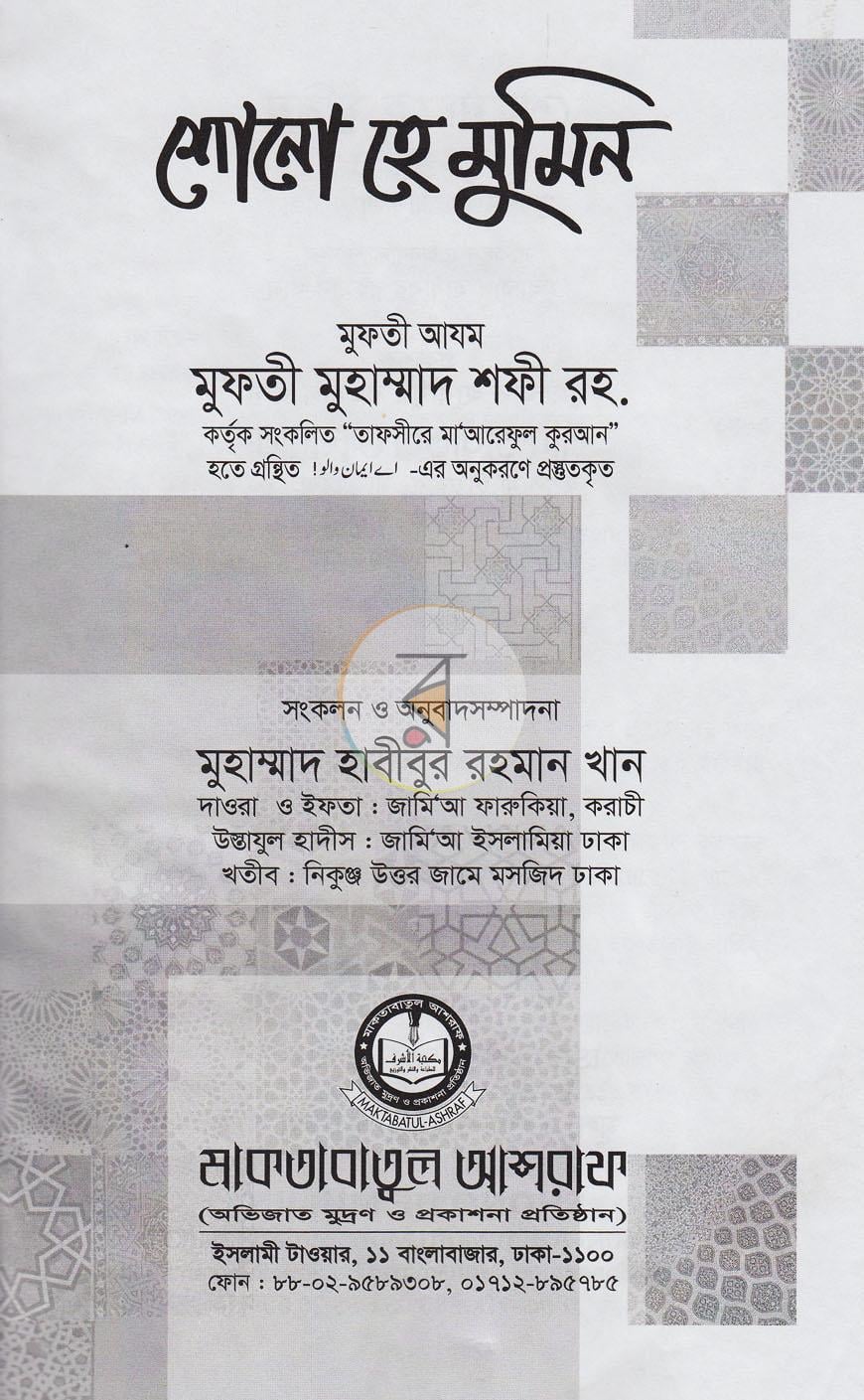 পাতা 1