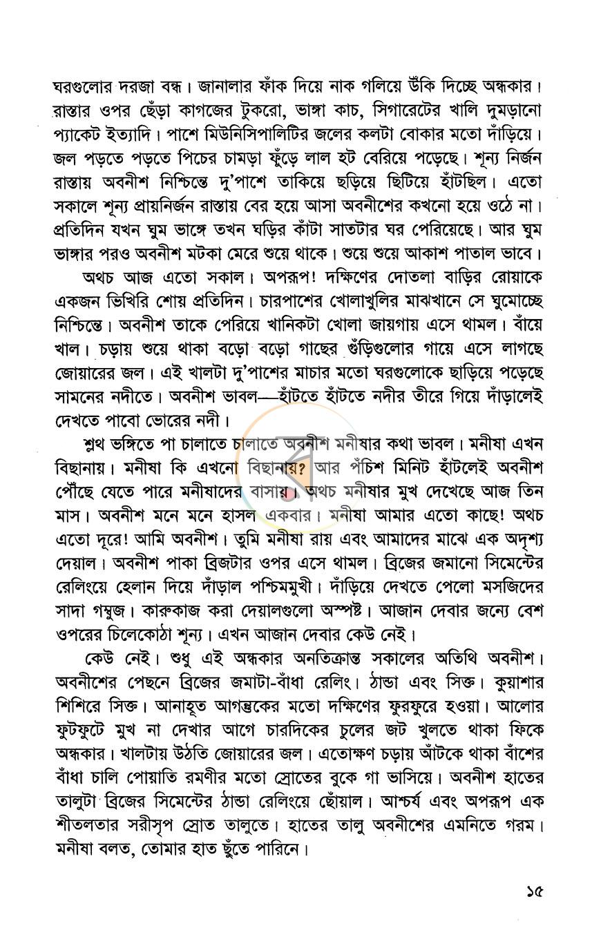 পাতা 8