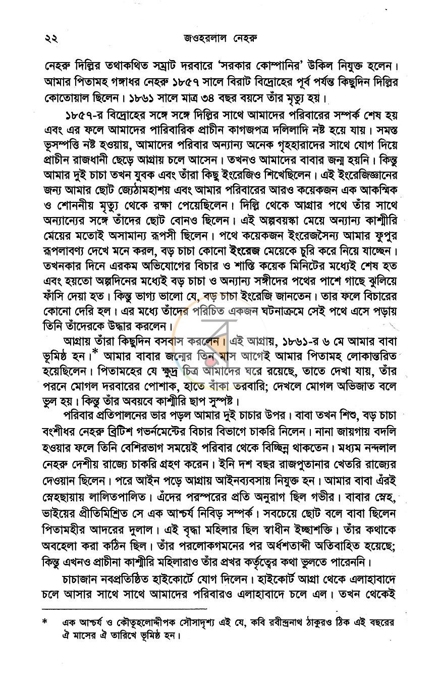 পাতা 9