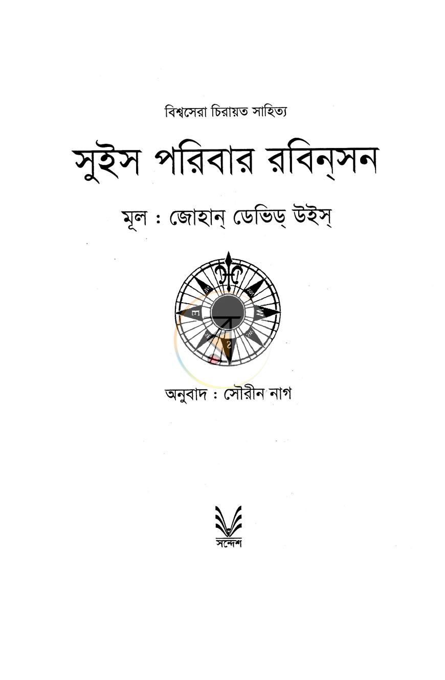 পাতা 2