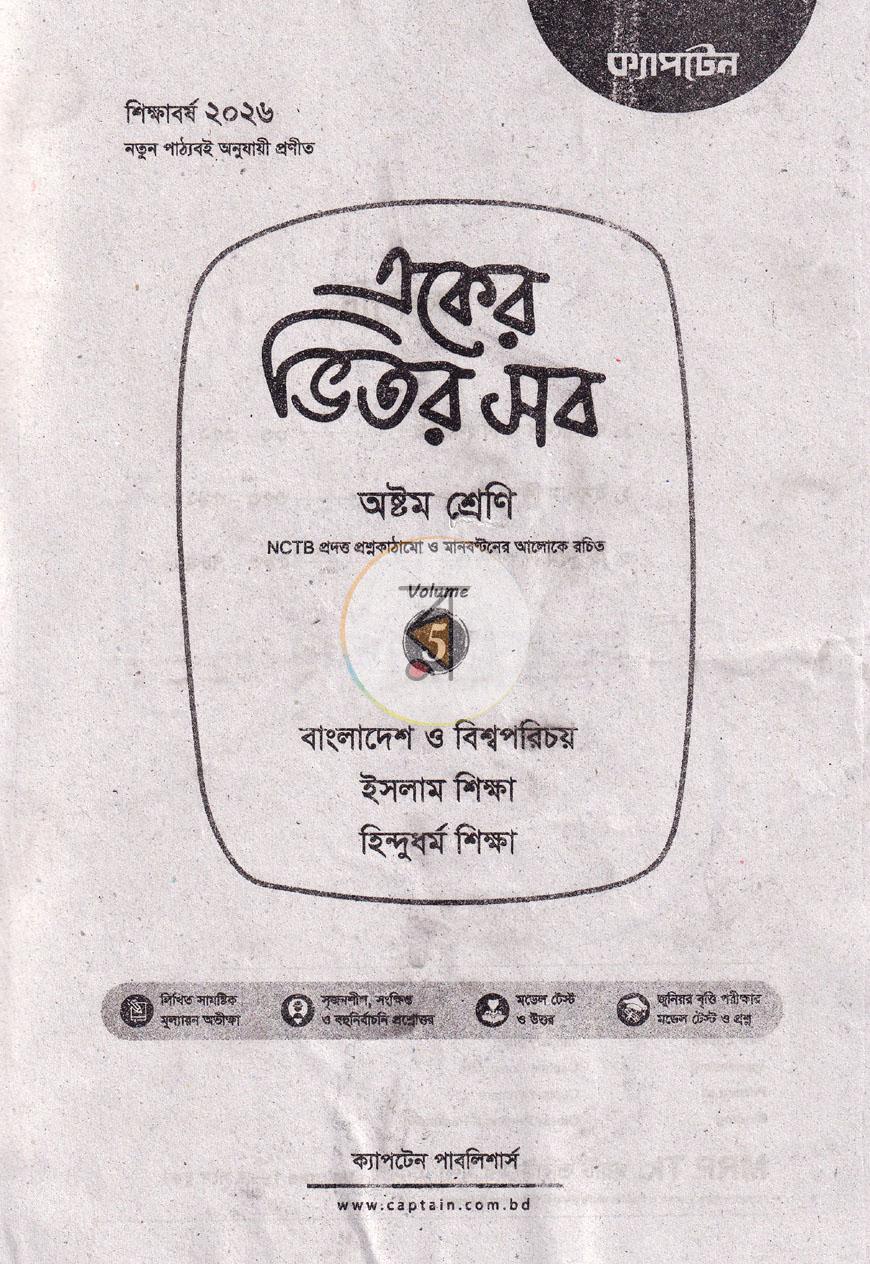 পাতা 13