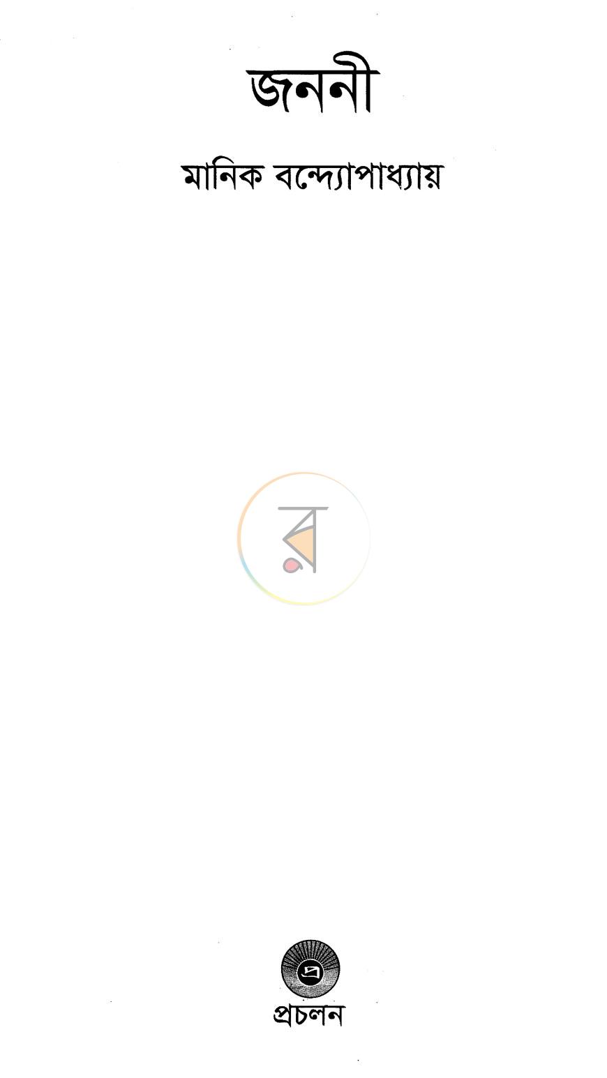 পাতা 1