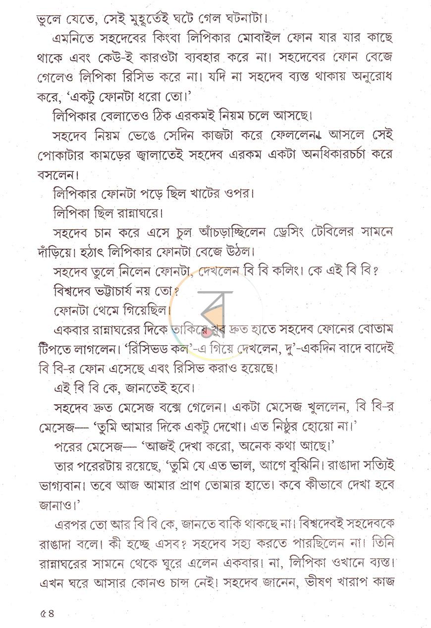 পাতা 10