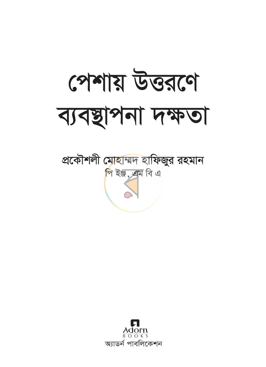 পাতা 1