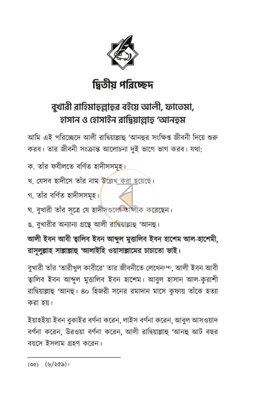 পাতা 28