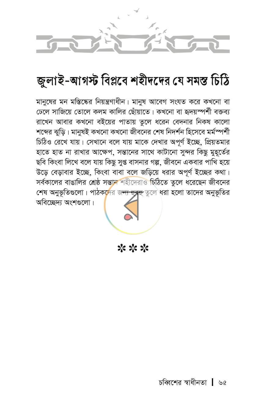 পাতা 13