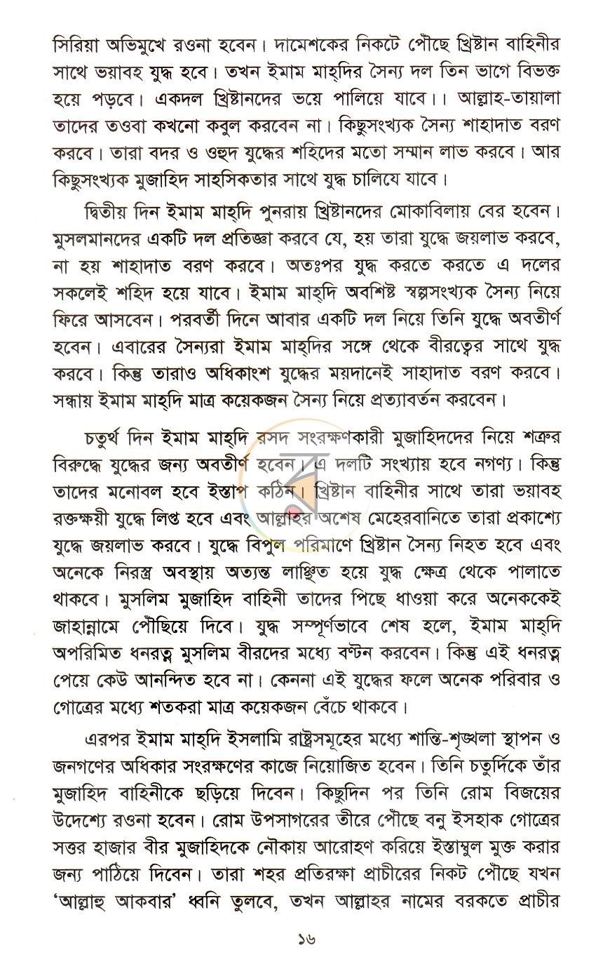 পাতা 10