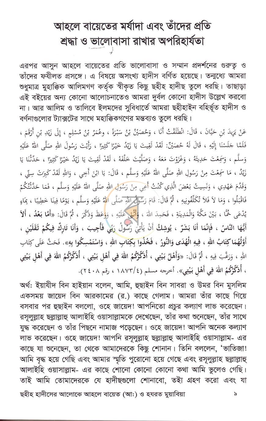 পাতা 5