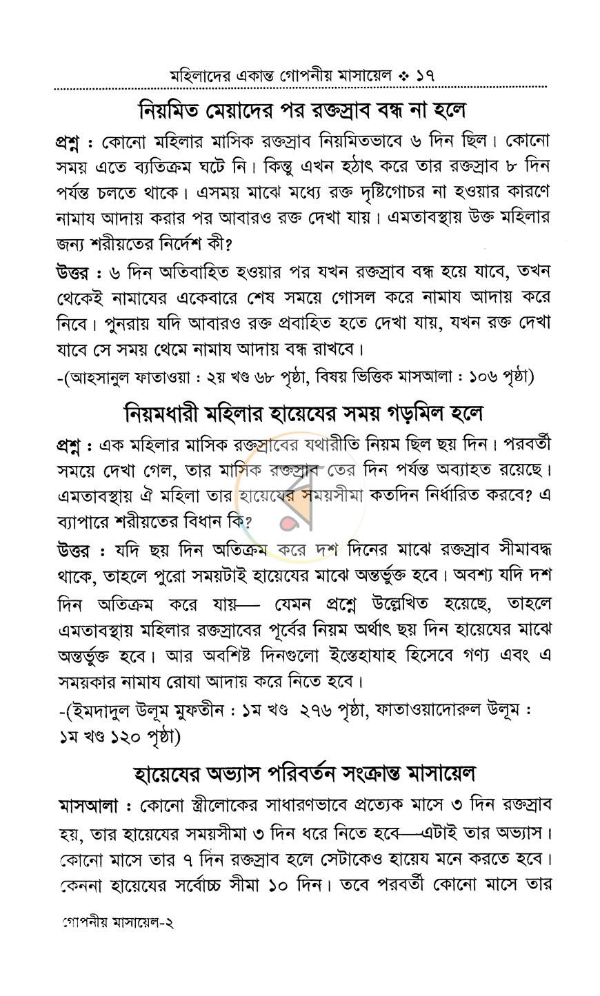 পাতা 11