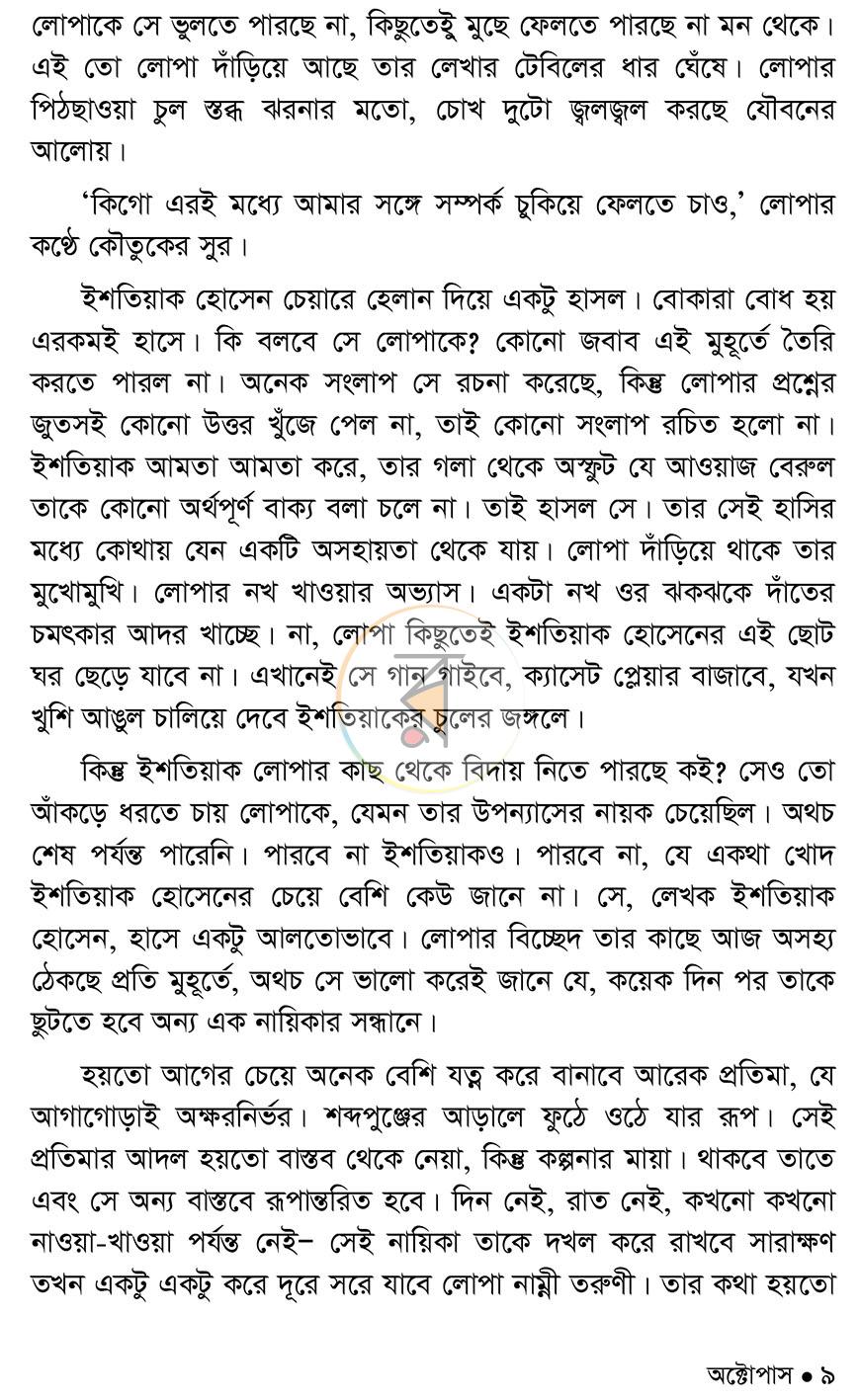পাতা 5
