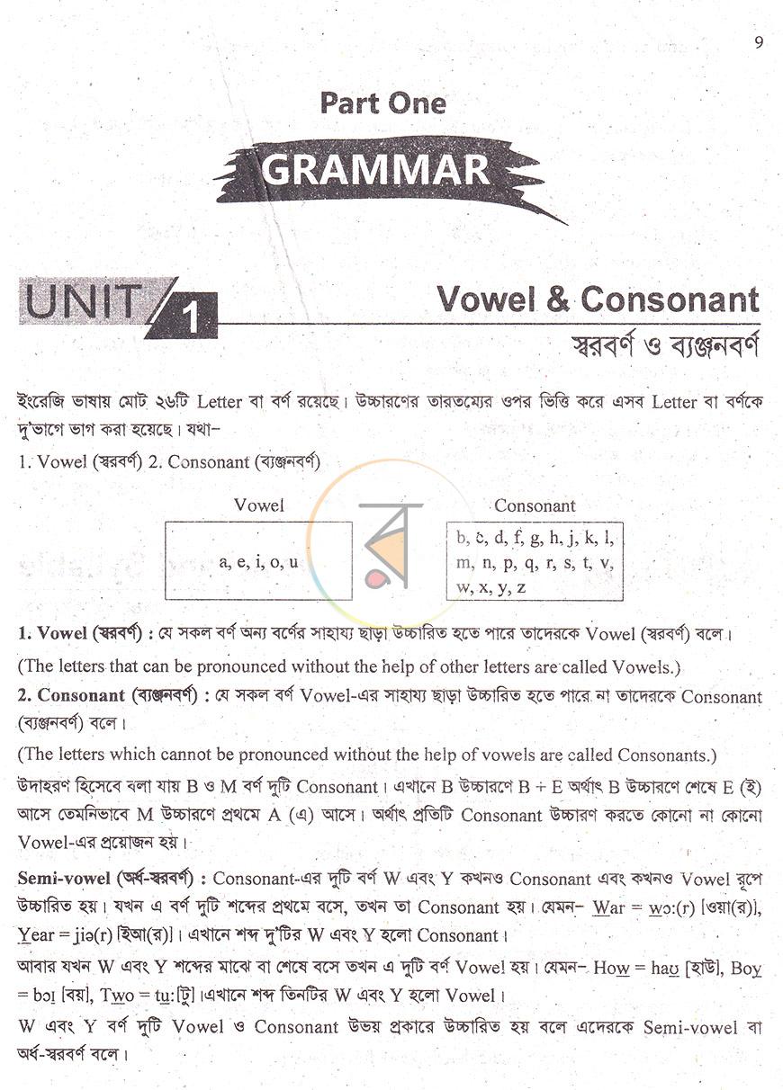 পাতা 5