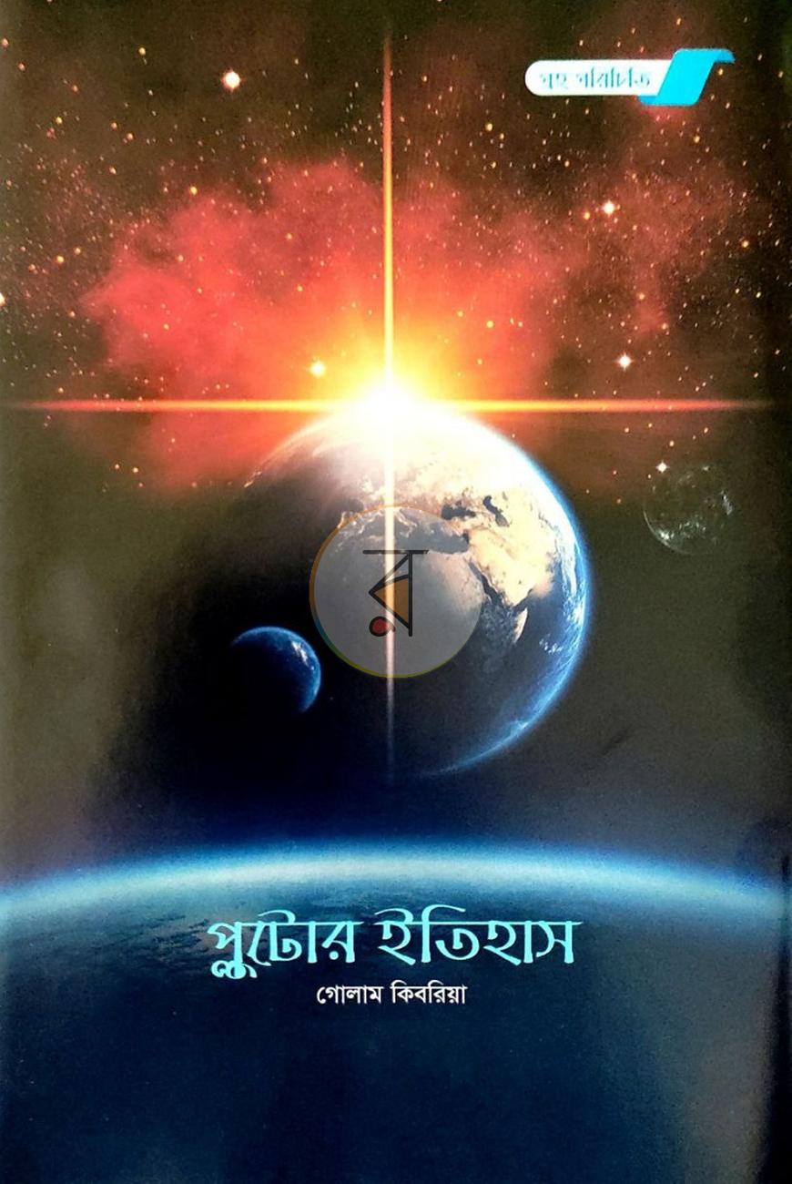 পাতা 9