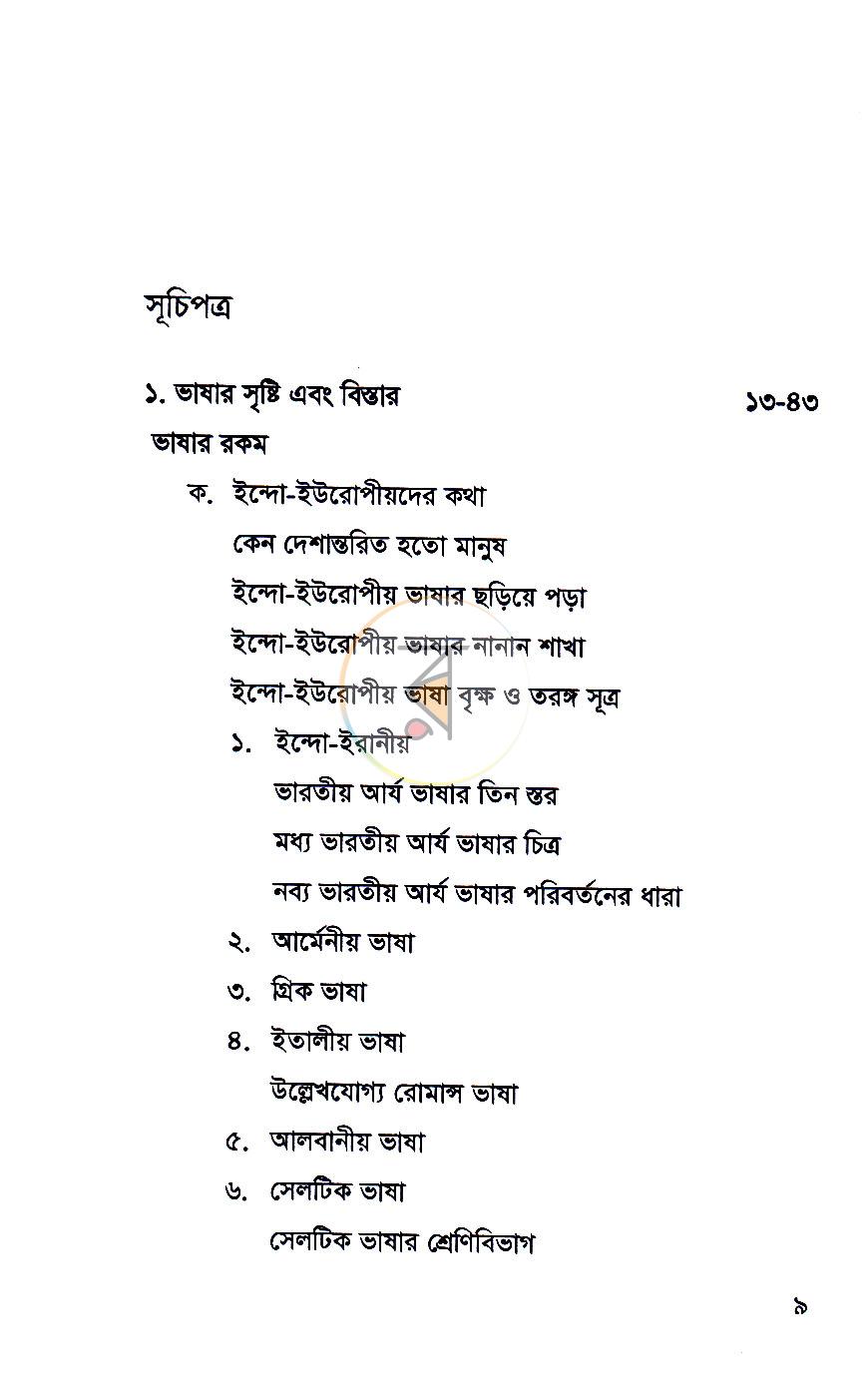 পাতা 4