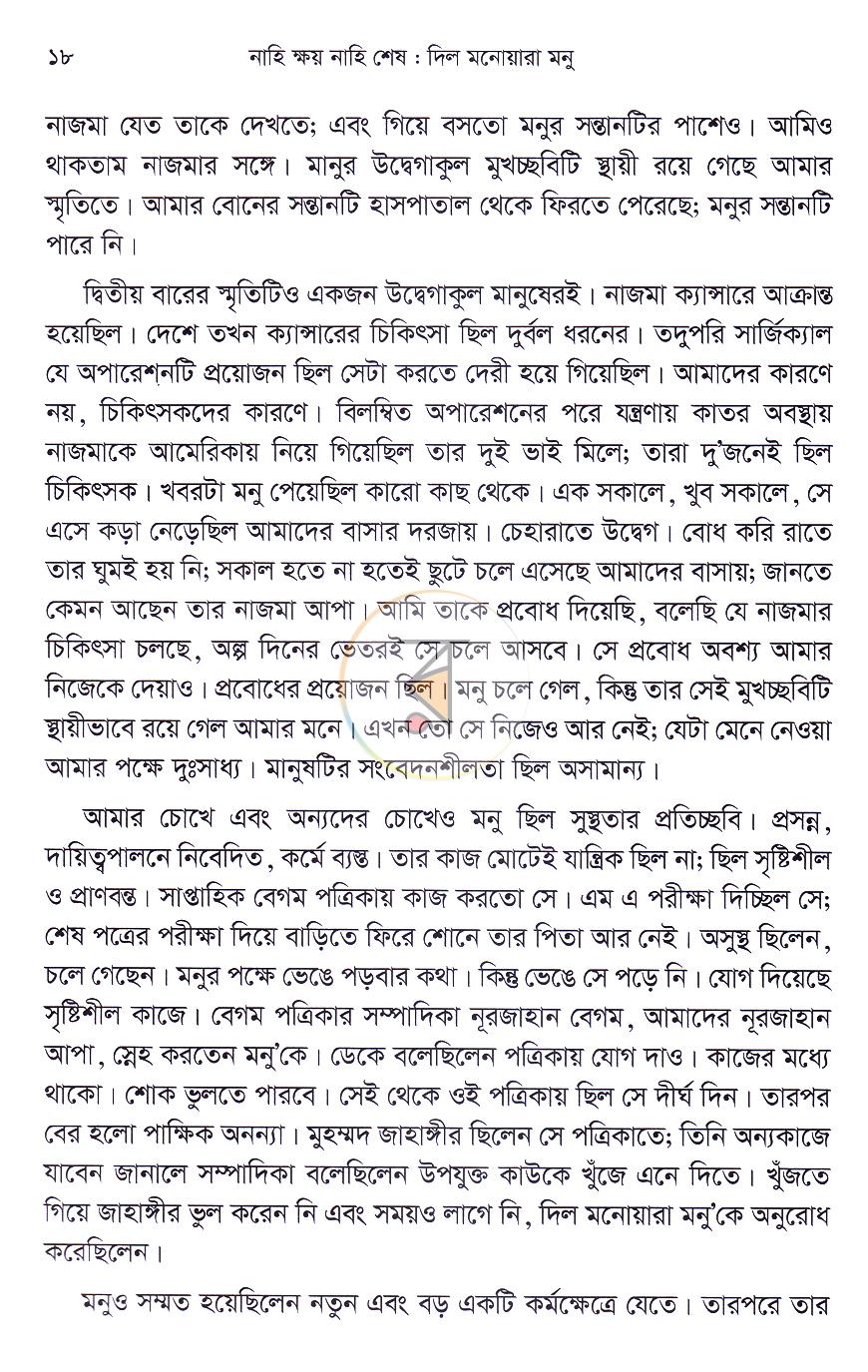 পাতা 10
