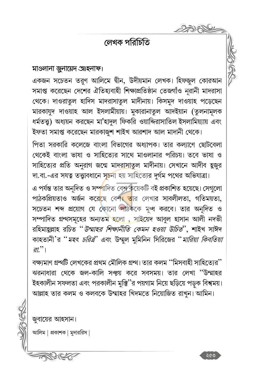 পাতা 19