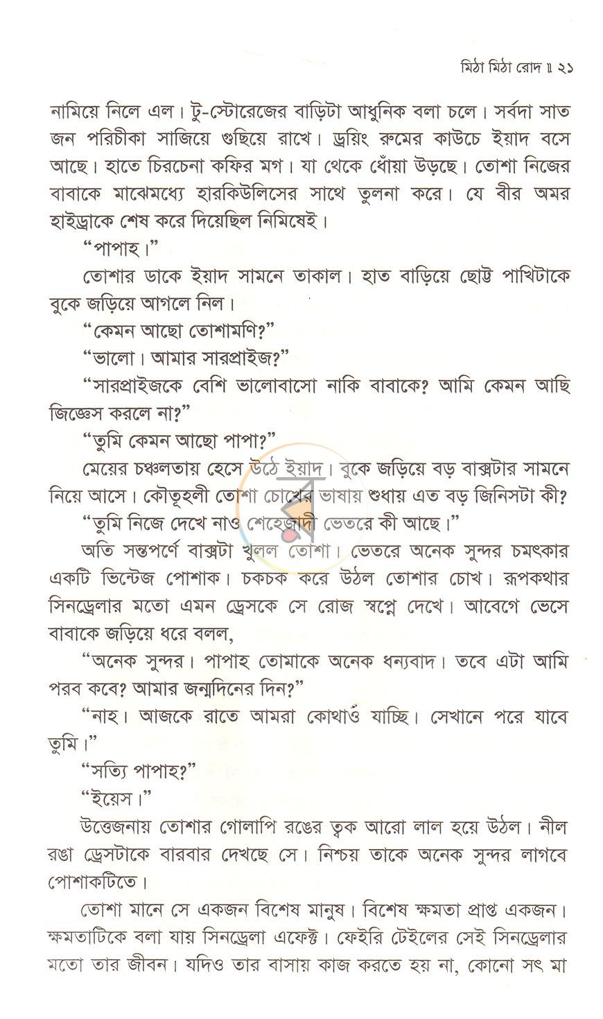 পাতা 9