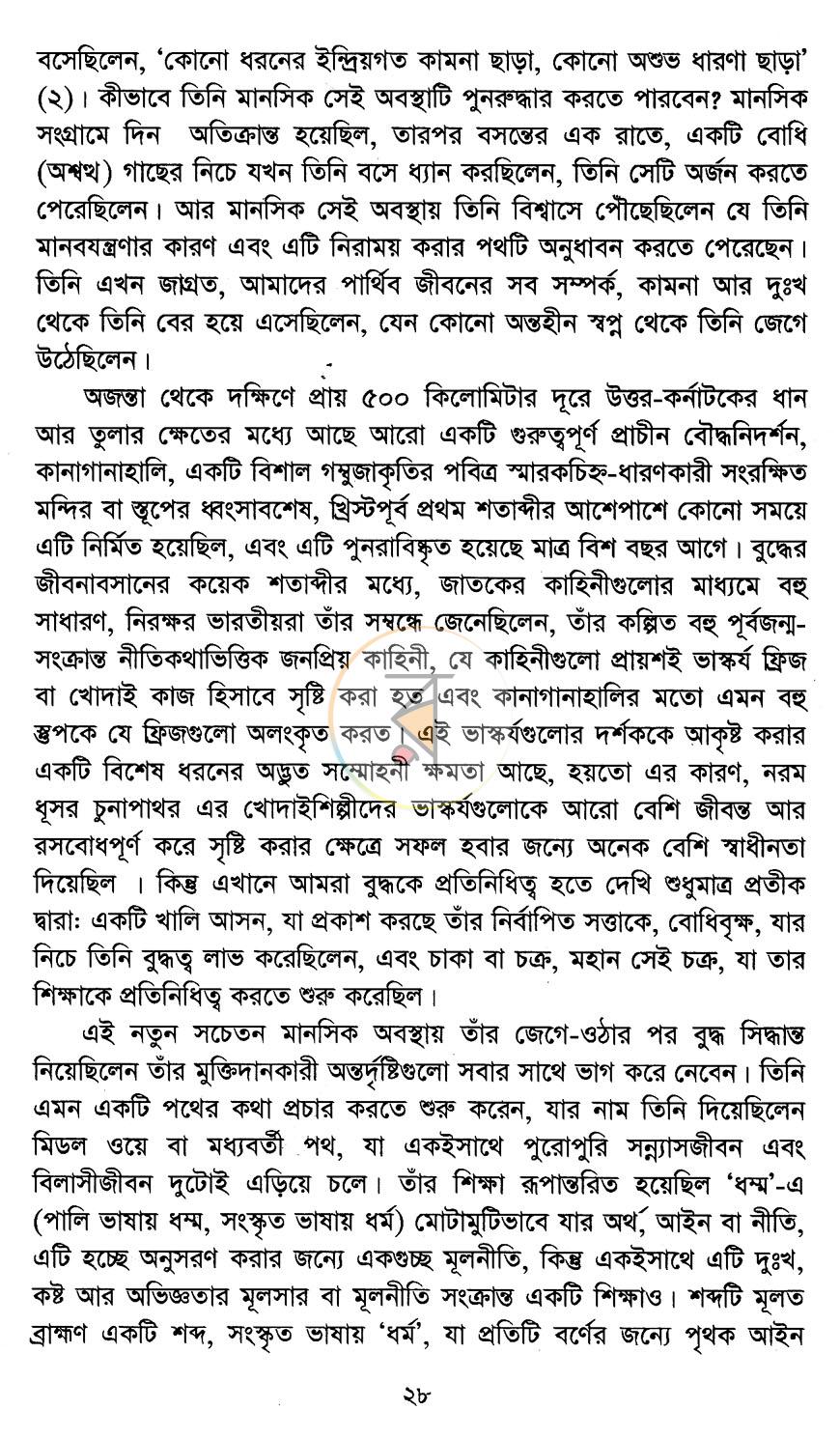 পাতা 11