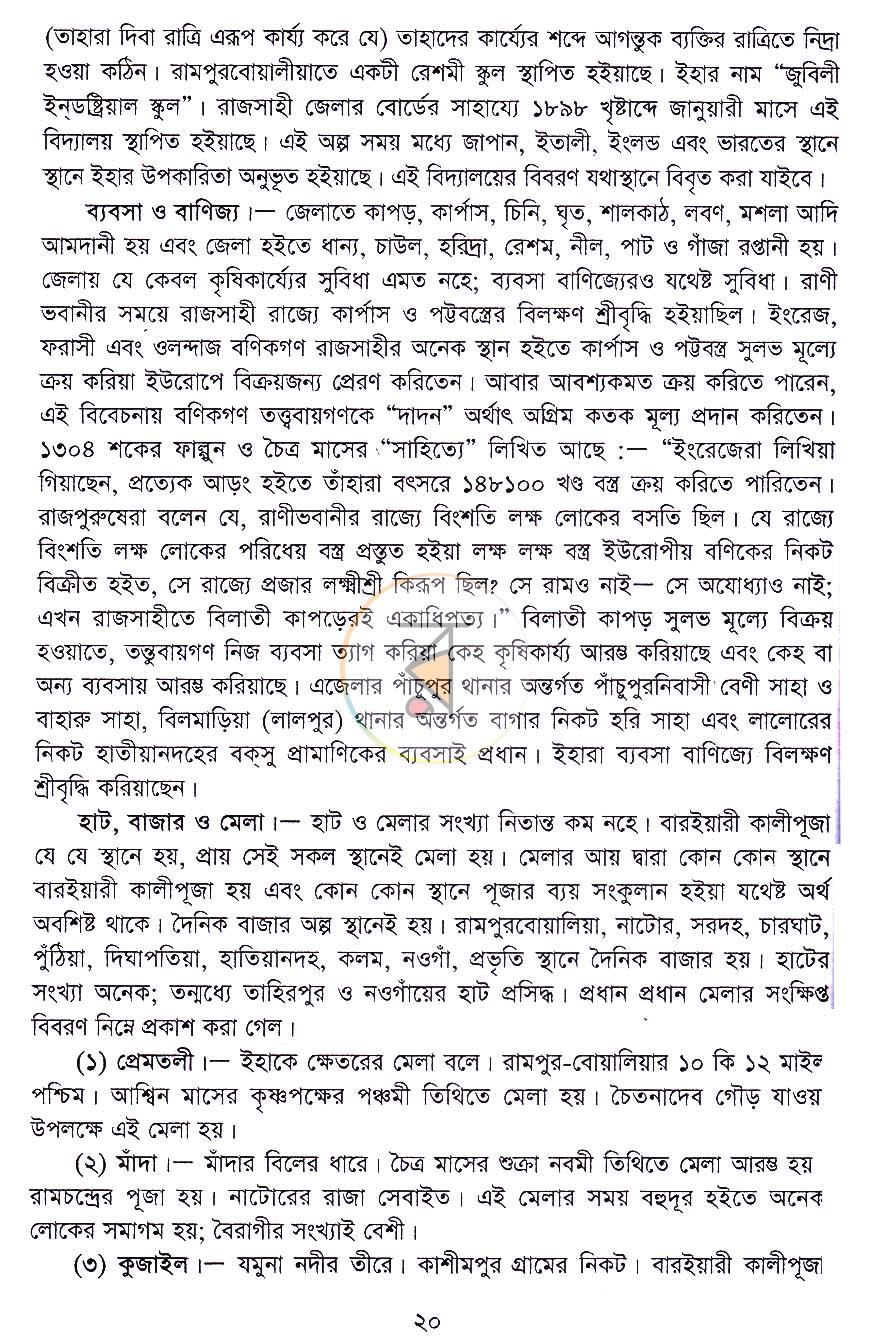 পাতা 9