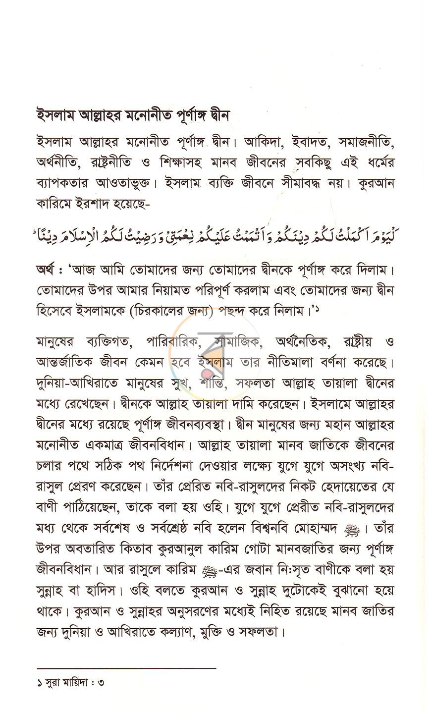 পাতা 3