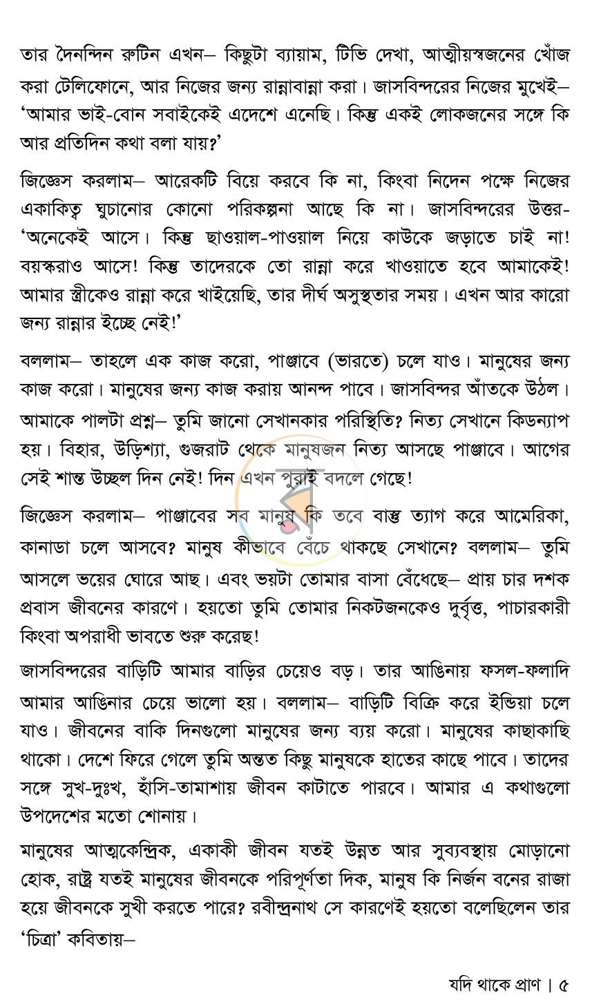 পাতা 4