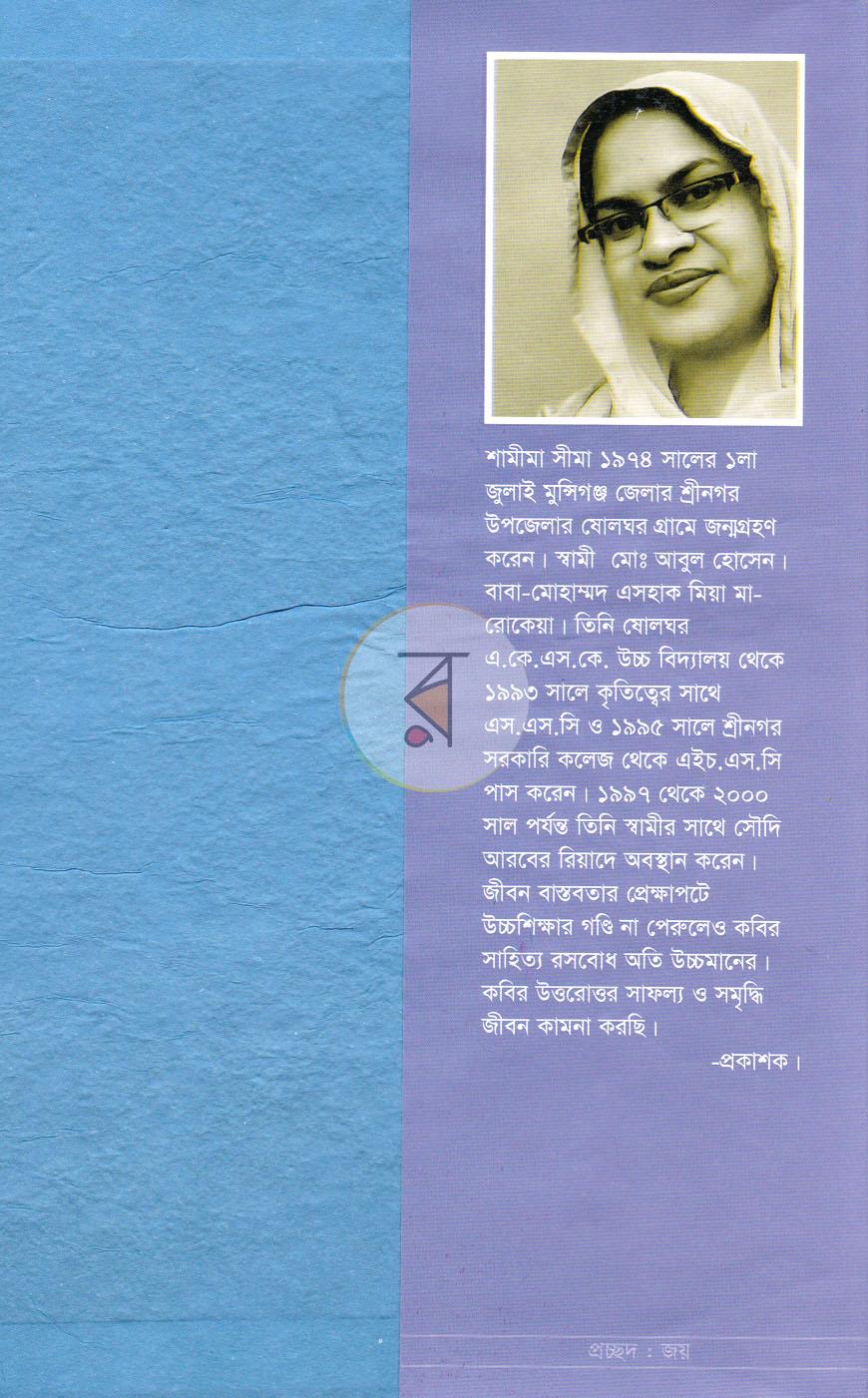 পাতা 7