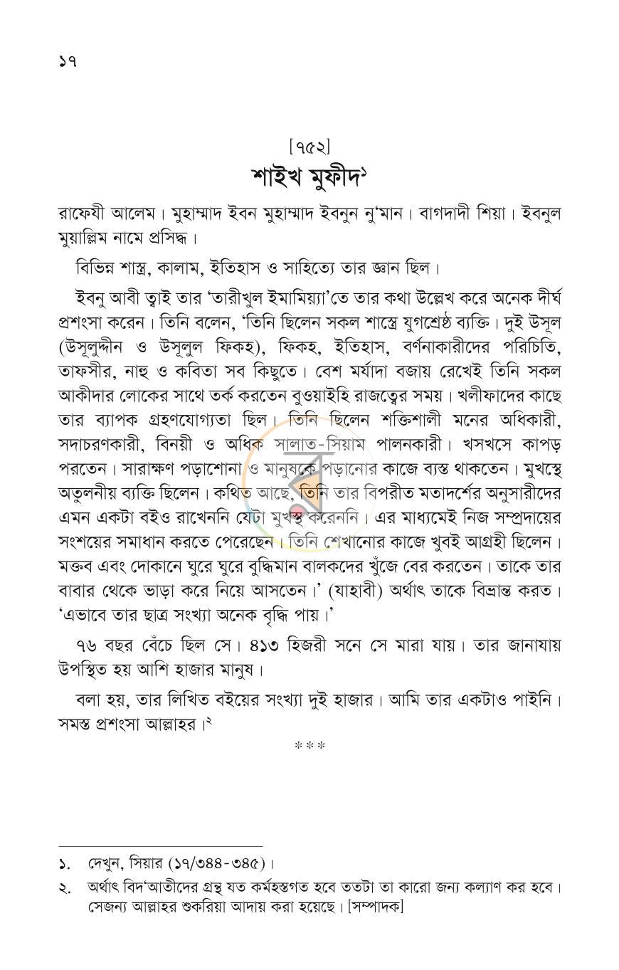 পাতা 6