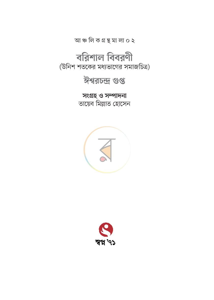 পাতা 1