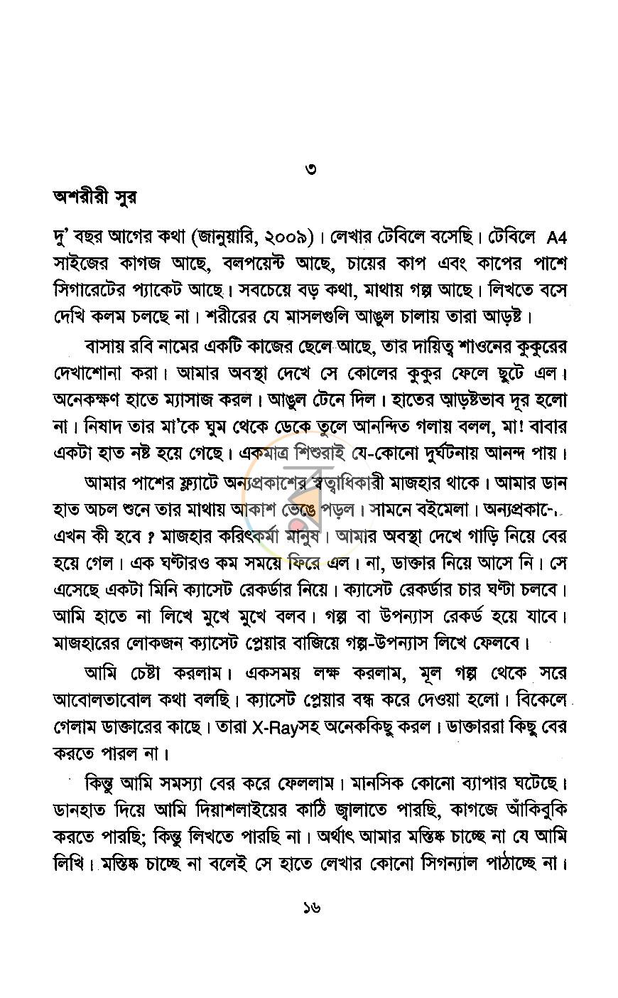 পাতা 9