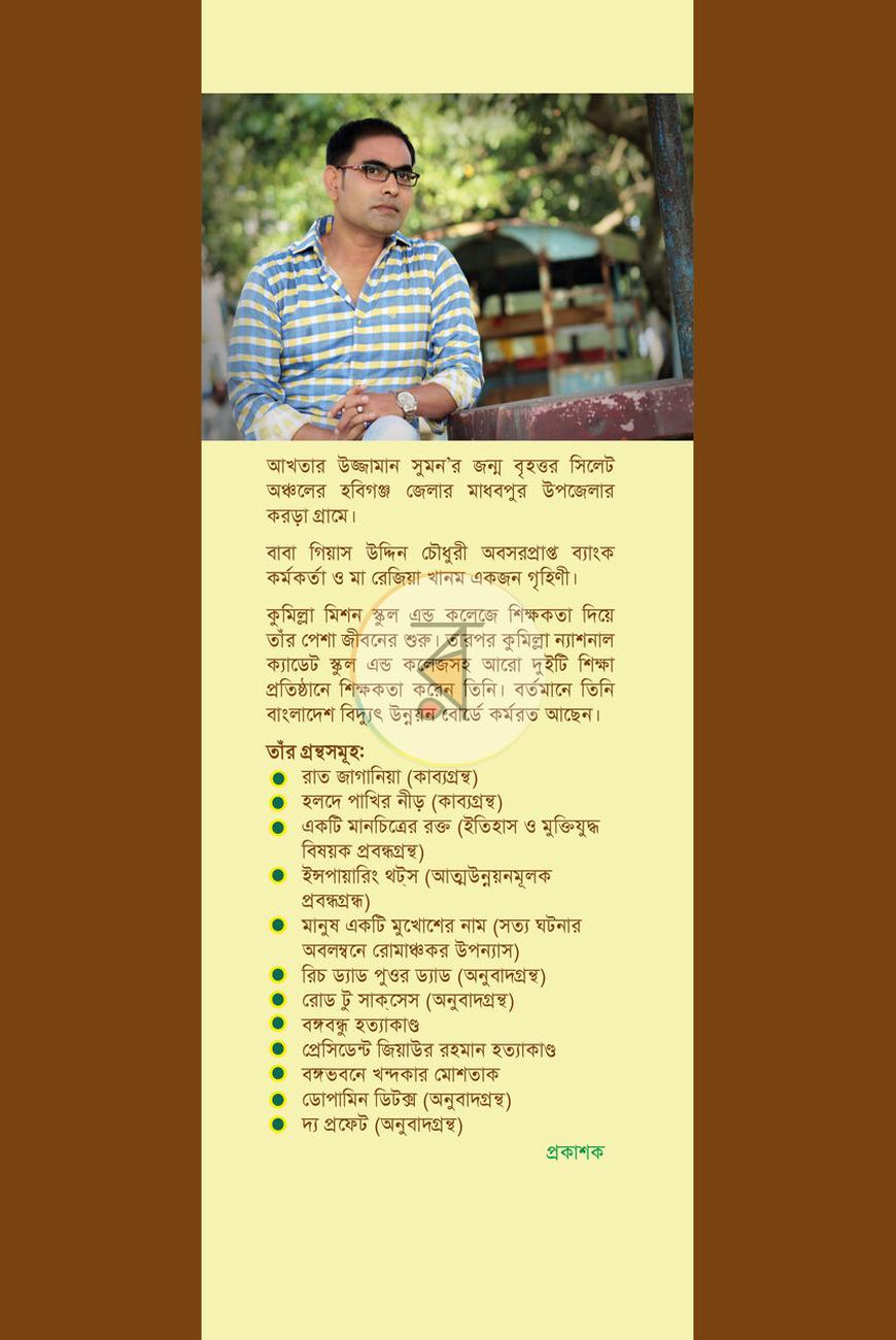 পাতা 12