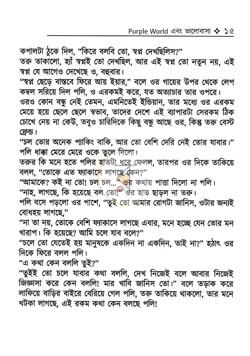 পাতা 9