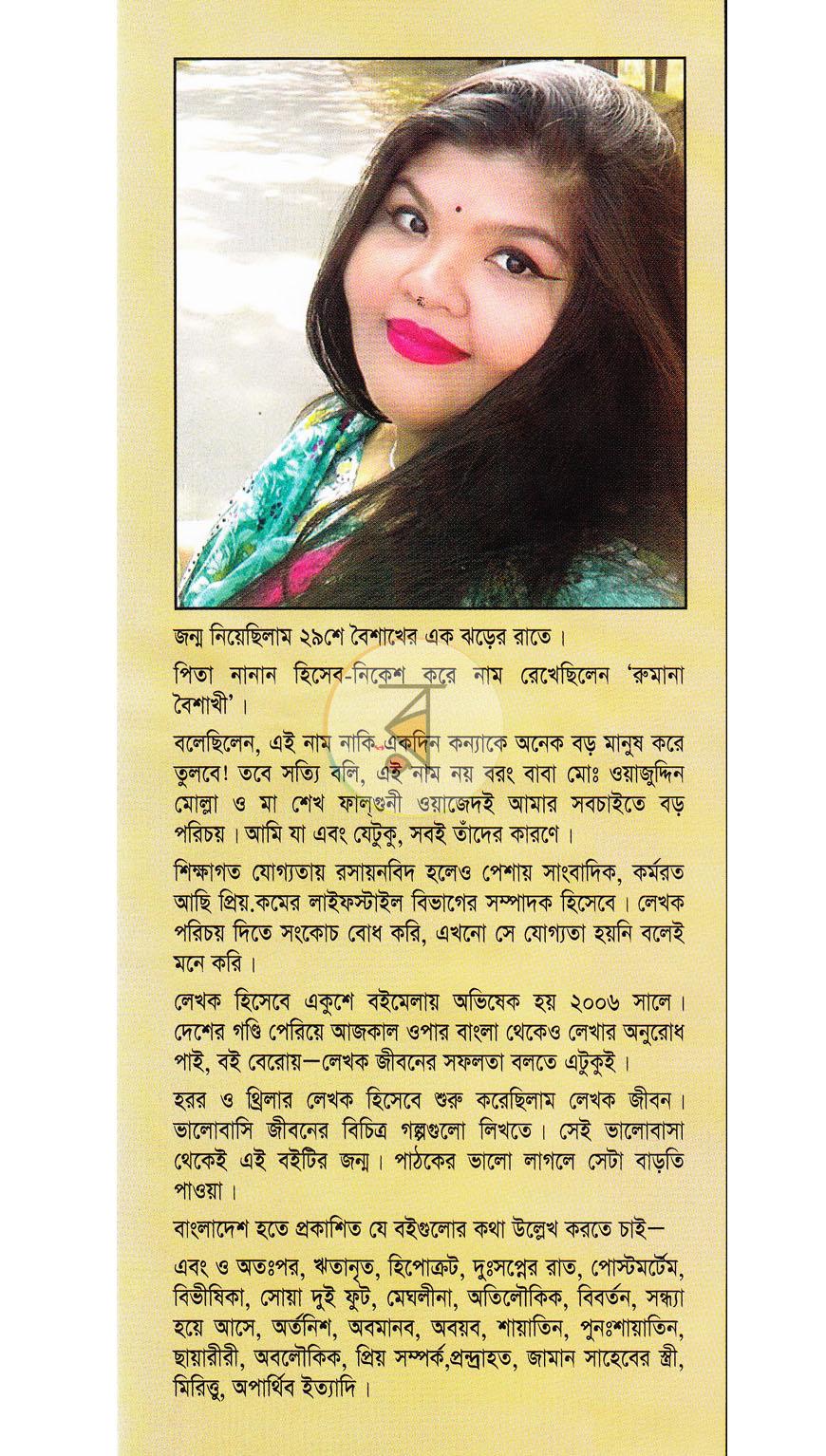 পাতা 11