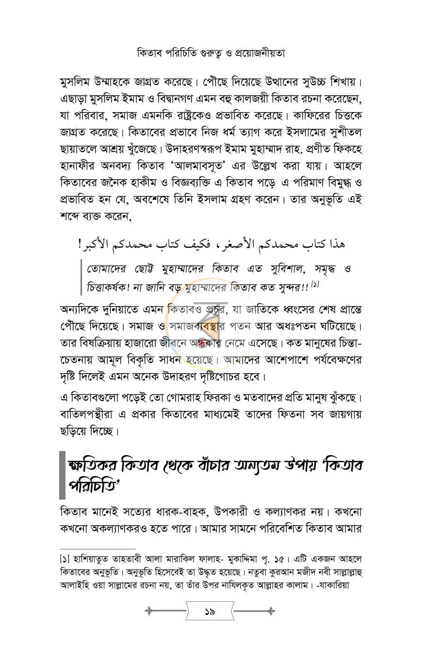 পাতা 13