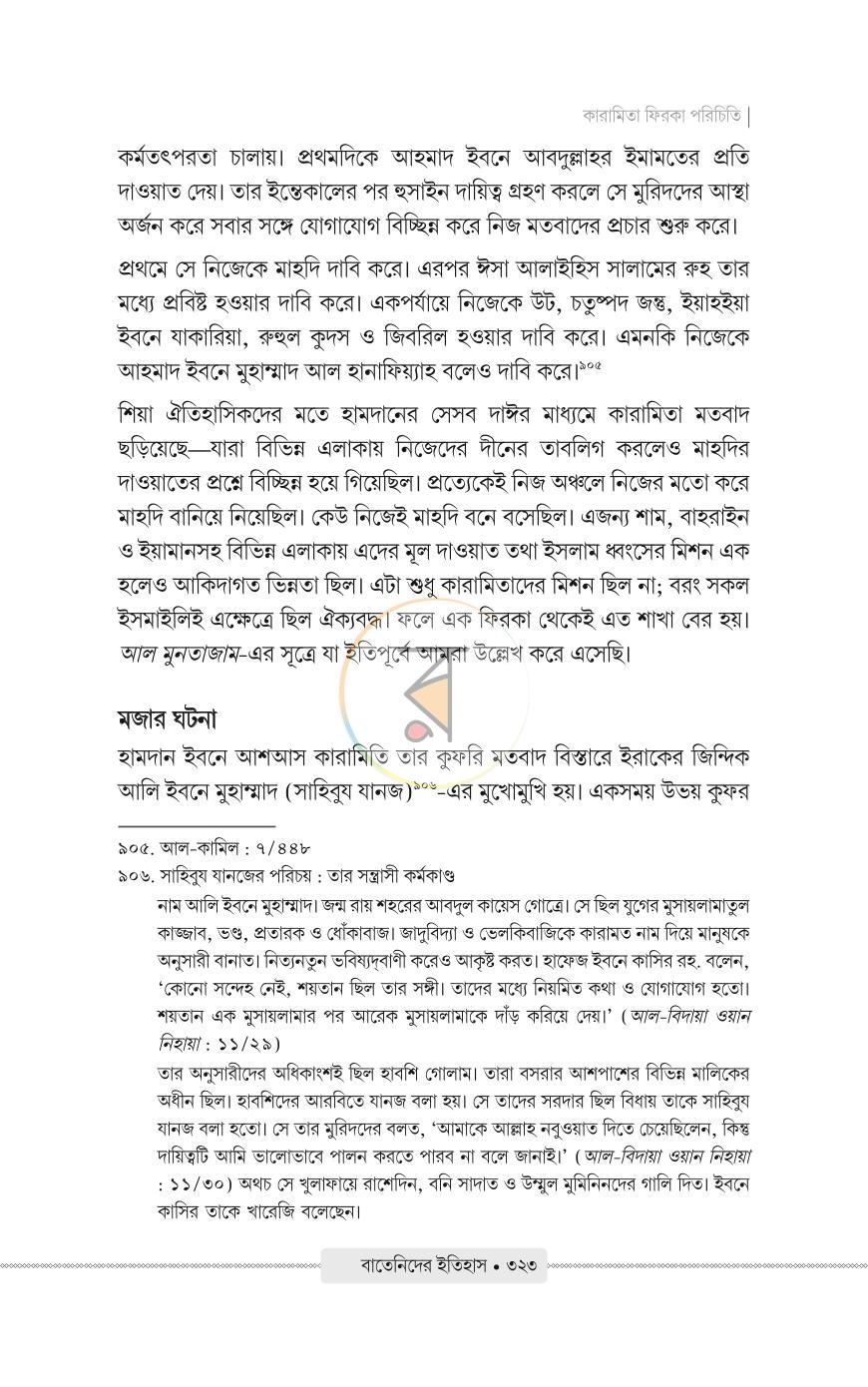 পাতা 36