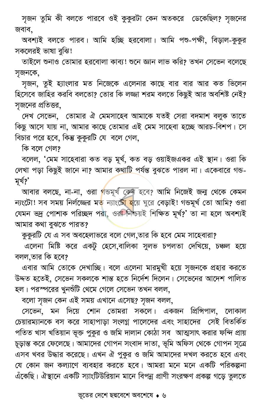 পাতা 4