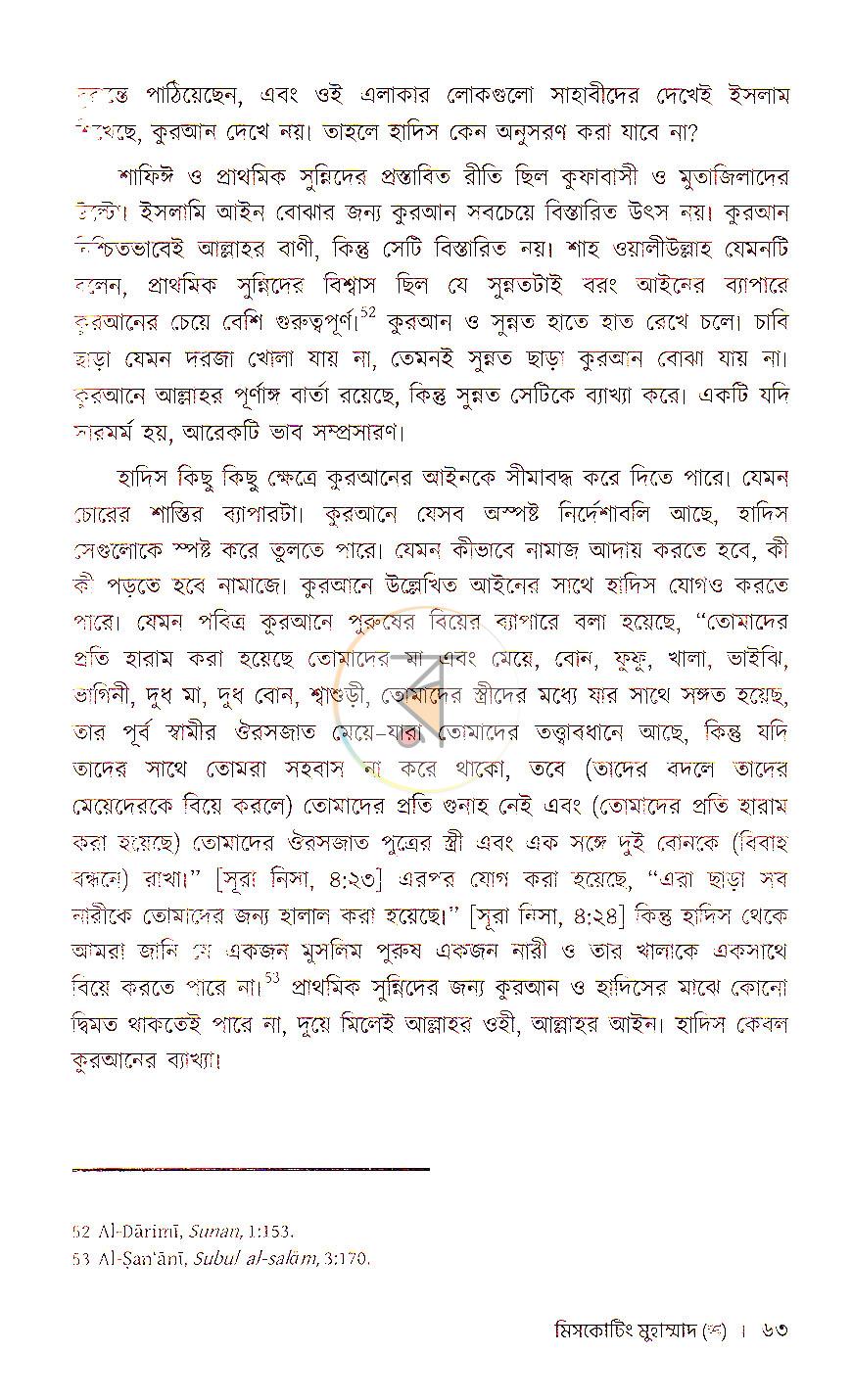 পাতা 16