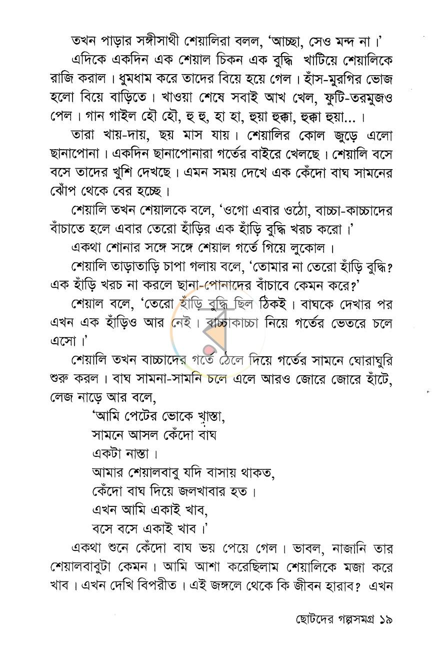 পাতা 10