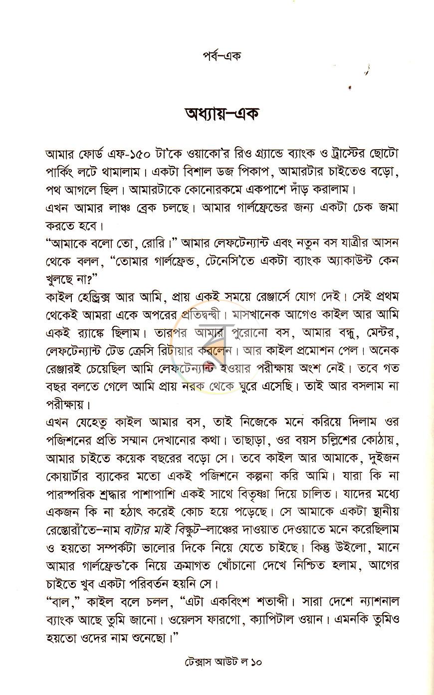 পাতা 4