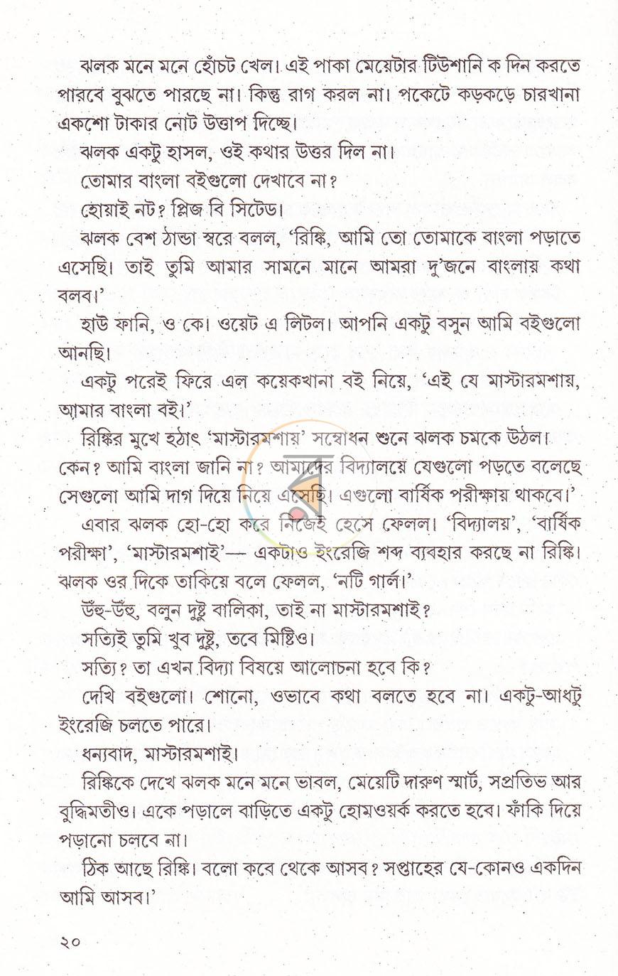 পাতা 6